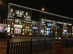 -时光漫步酒店(北京雍和宫南锣鼓巷后海店)