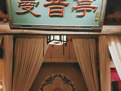 -长安大牌档之西安博物院文化餐厅(中贸店)