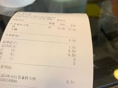 账单-CoCo都可(西安路民勇店)