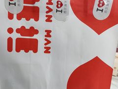 -满满元气和田大枣糕·蛋糕(朝阳大悦城店)