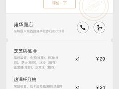 -喜茶(东莞雍华庭店)