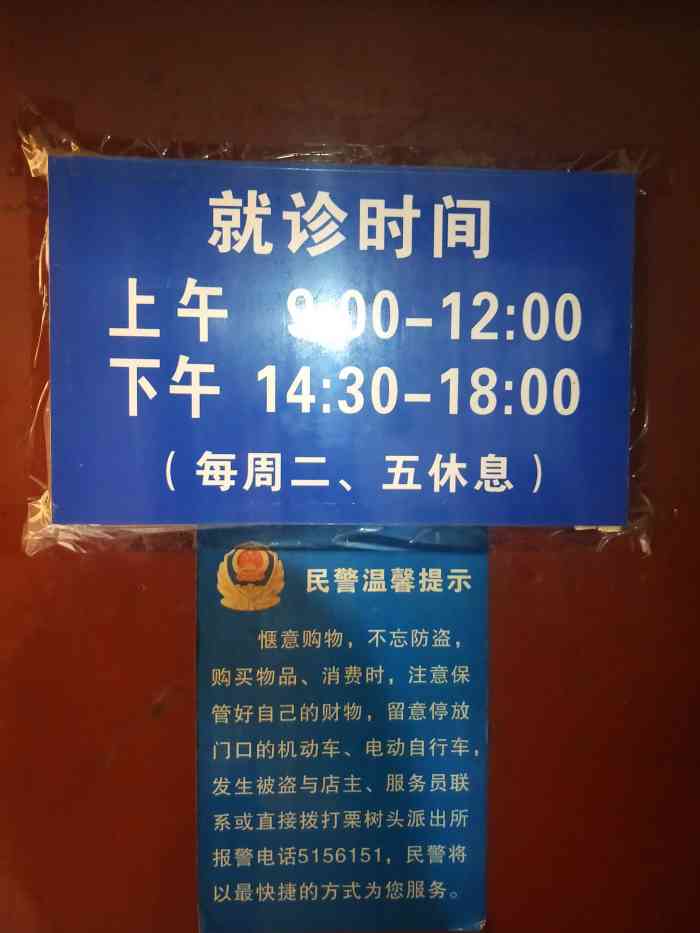 何汝敏中医诊所"没挂号,查了个地址我自己去的-大众点评移动版