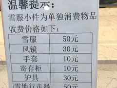 -长白山华美胜地滑雪场