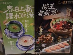 -捞王锅物料理(凯旋路店)