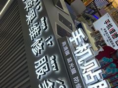 -开修苹果华为手机电脑维修服务(长宁龙之梦店)