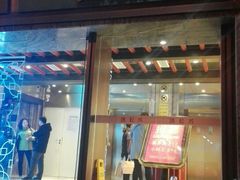 门面-洪长兴(广西北路店)