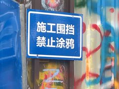 -黄桷坪涂鸦艺术街