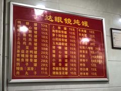-广达眼镜炖罐(广达店)