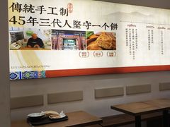 -李小老烧饼(常营民族家园店)