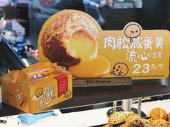-西树泡芙(静安大悦城店)