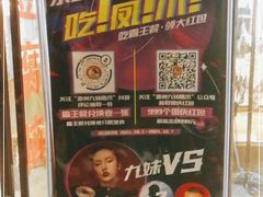 -嘉州九妹凤爪(乐山总店)