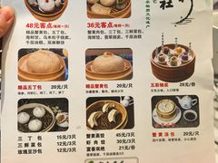-富春茶社(国庆路店)
