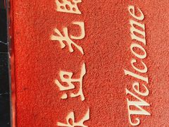 -亦辰亦美·泡澡 SPA 足浴 按摩公馆(牛王庙店)