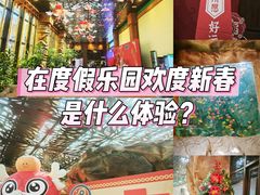 -杭州开元森泊度假乐园