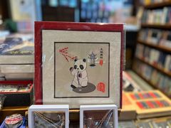 -见山书院