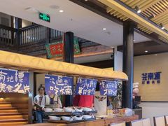 -芸南道·过桥米线(昆明老街旗舰店)