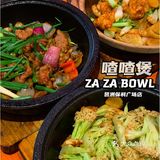 撚手特色粤菜强劲火候啫啫煲丨专门店喳喳煲