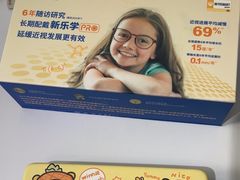 -美空眼镜·星趣控·新乐学·控优点合作店(周浦万达店)