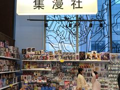 -半山书局(新世纪商城店)