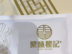 -聚味瞿记·龙虾堂(天元店)