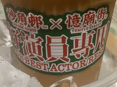 凍丝袜奶茶-憶廟街 X 沙角邨(太古城店)