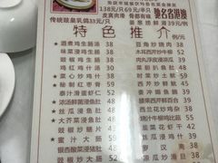 菜单-文记壹心鸡(宝华路店)
