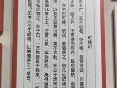 -东莞市可园博物馆