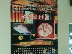 -大吉鲜鱼料理自慢(维也纳大厦店)