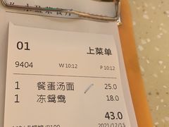 -永盈茶餐廳(壬丰店)