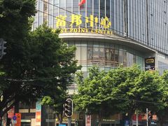 -富邦中心WEST POINT CENTRE