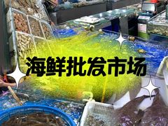 -王四营海鲜市场