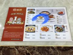 -稻香酒家(长宁KING88广场店)