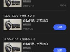 -坚果健身24小时工作室(定西路店)