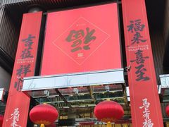 -中大国际(南大街店)