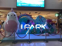 -IPARK购物中心