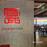 北京老炮聚集地！超火超地道铜锅涮肉
