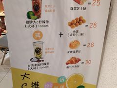 菜单-大C柠檬茶室(天河南二路店)