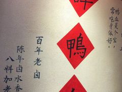 -谭鸭血老火锅(漳州路店)