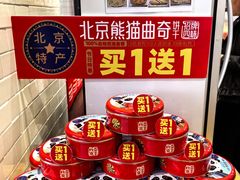 -味多美蛋糕(安定门店)