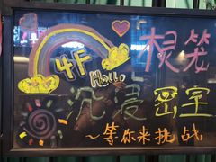 -棂笼·深度沉浸密室(武汉旗舰店)