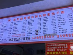 -家阳赵师傅油饼包烧麦(粮道街店)