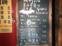 菜单-么哈MOJAR(北京五道口店)