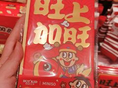 -名创优品(广州萝岗万达广场店)