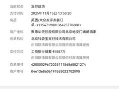 -峨嵋酒家(地安门店)