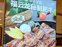 -福云龙(黄河南大街店)