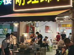 -明红蹄花(糍粑店街店)