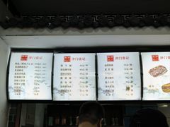 -津门张记包子铺(华昌道店)