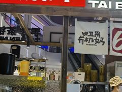 -太犇牛手作茶铺(江北虹悦城店)