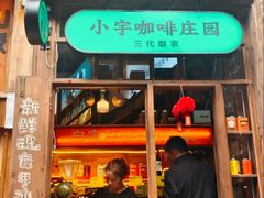 -和顺古镇