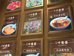 -嘉州叶婆婆钵钵鸡(建设路店)